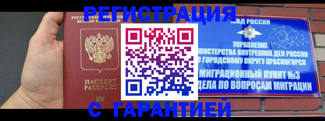 прописка иностранных граждан в Валдае