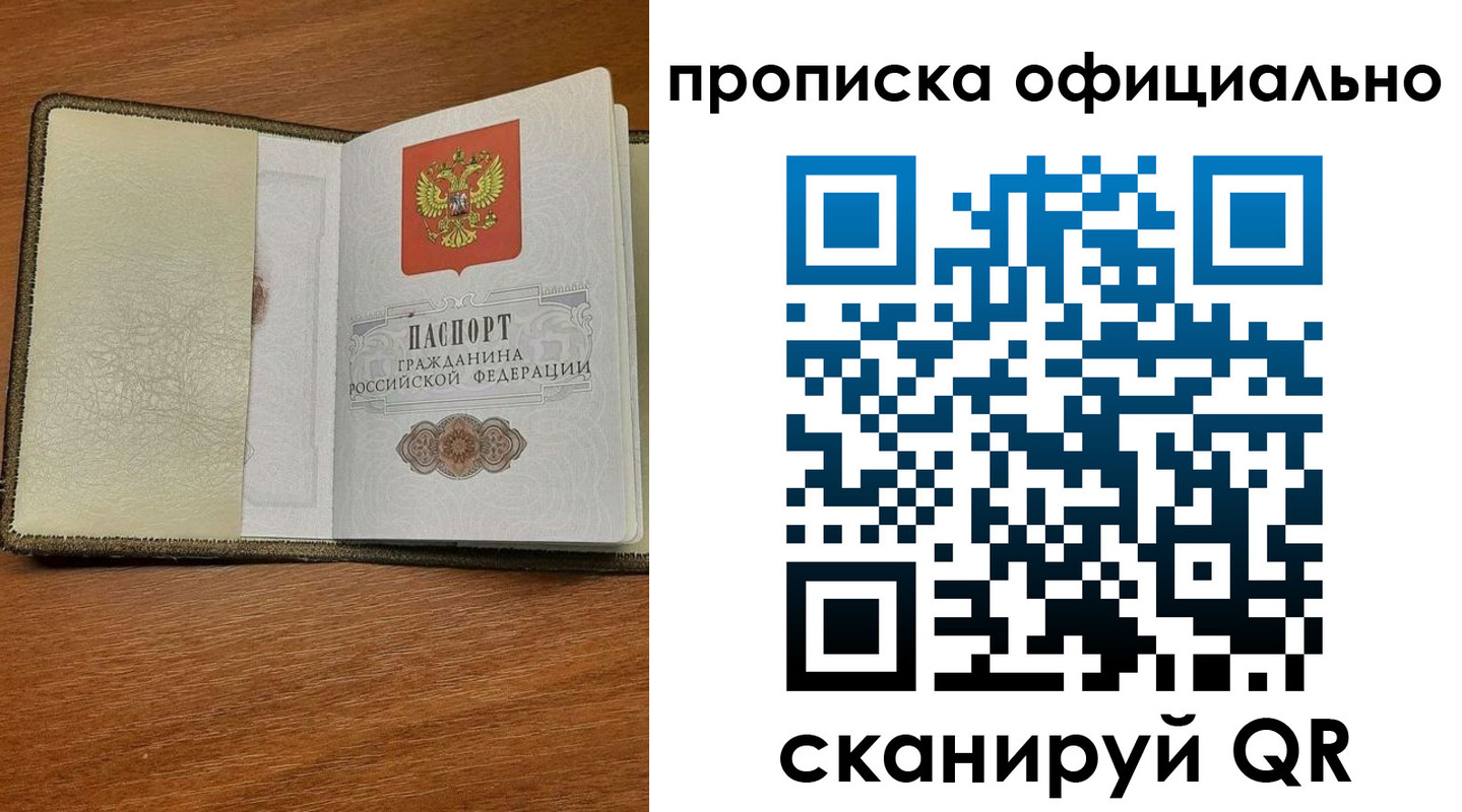 прописка для школы в Валдае