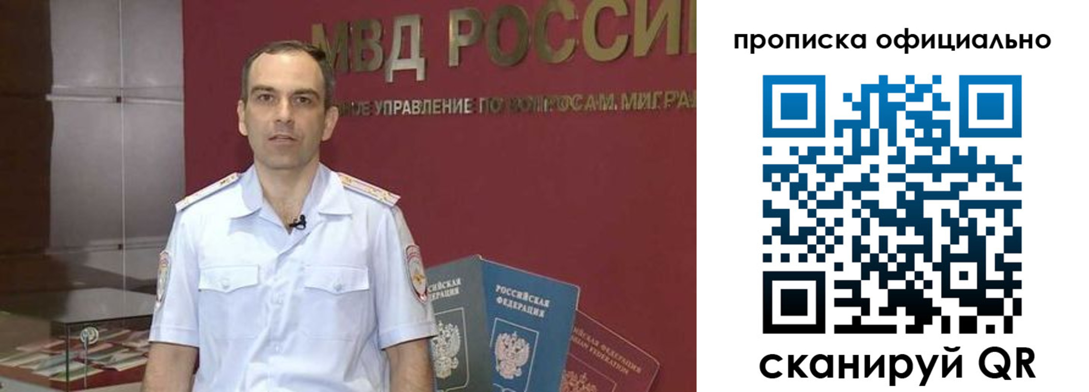 временная регистрация купить в Валдае