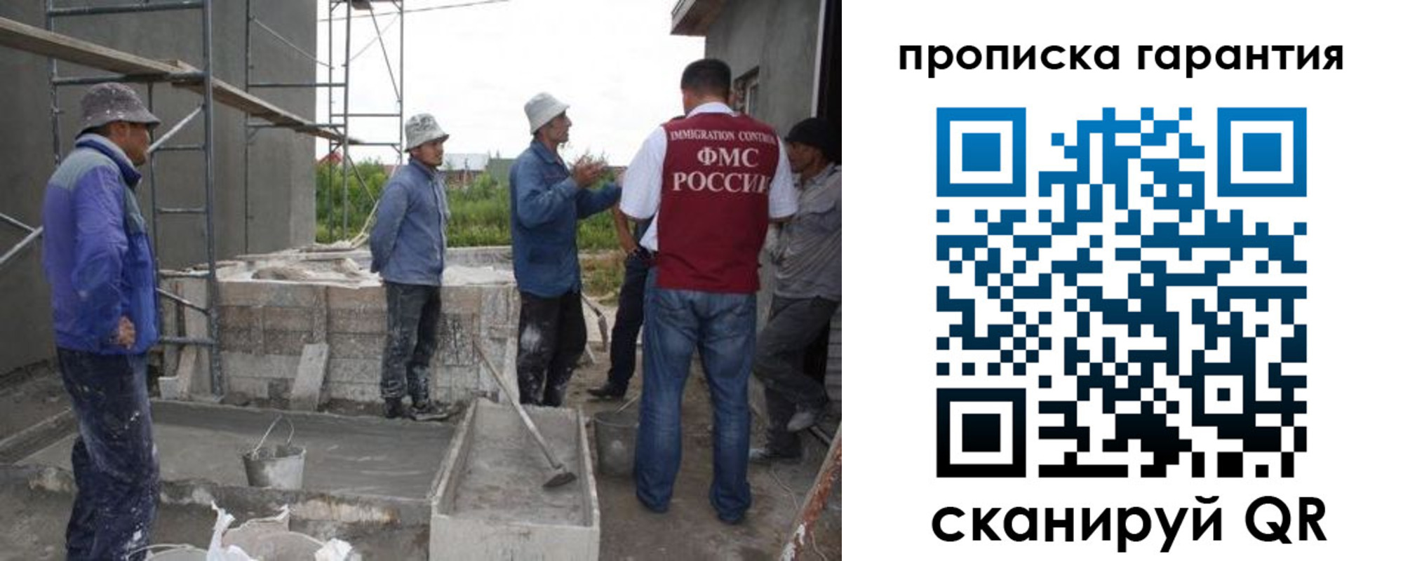 прописка гарантия в Валдае