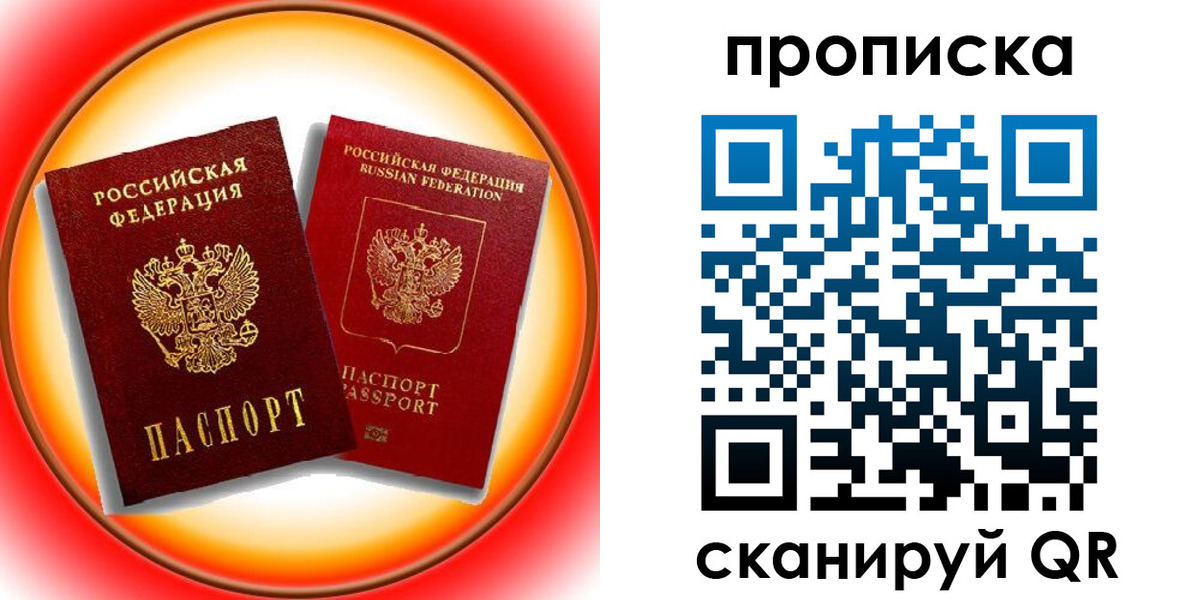 временная регистрация собственник в Валдае