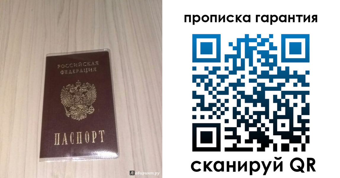 временная регистрация для всех в Валдае