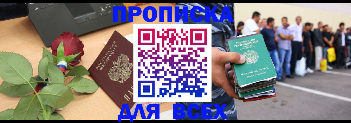 прописка иностранных граждан в Валдае