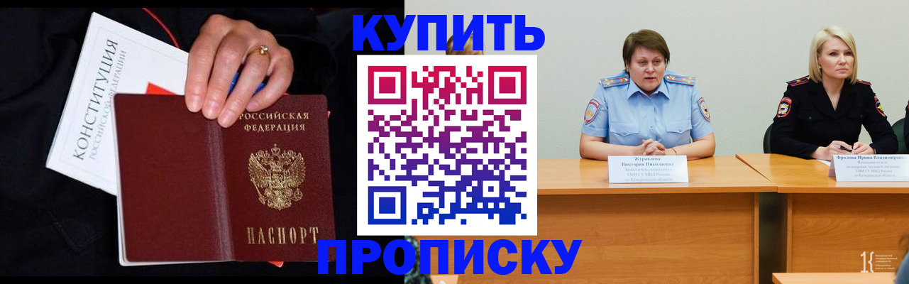 прописка от собственника в Валдае