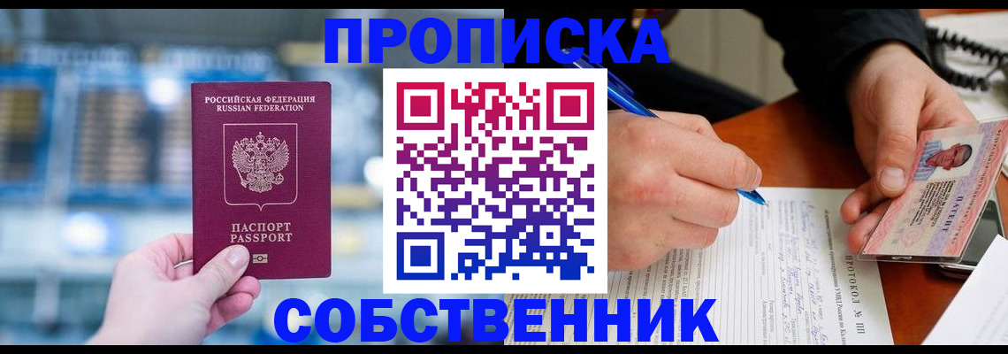 временная регистрация для всех в Валдае